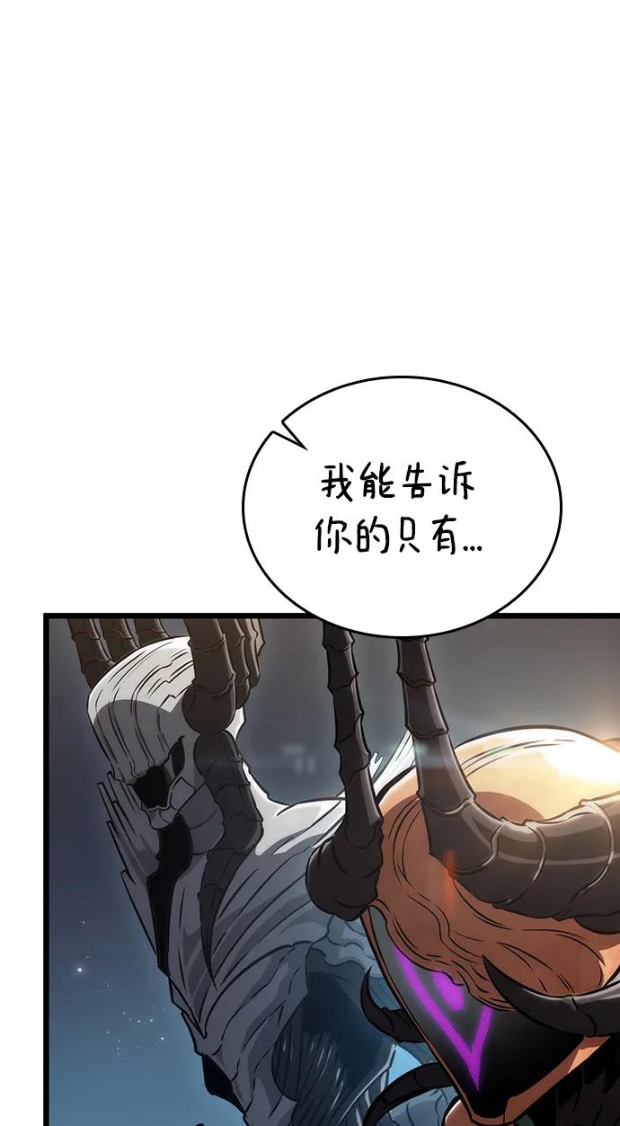 第81话-灭亡之后的世界-singNsong/S-Cynan,Undead Gamja（第2张）