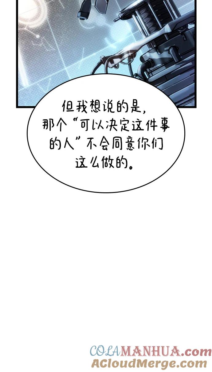 第81话-灭亡之后的世界-singNsong/S-Cynan,Undead Gamja（第25张）