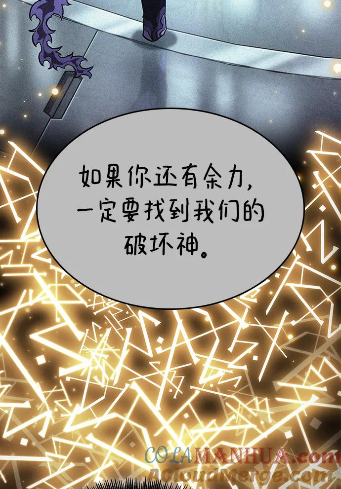 第81话-灭亡之后的世界-singNsong/S-Cynan,Undead Gamja（第17张）