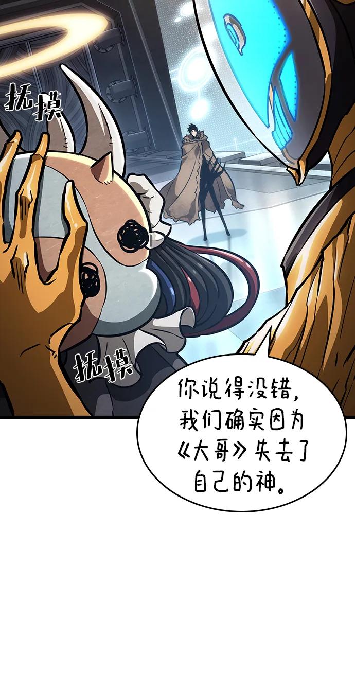 第81话-灭亡之后的世界-singNsong/S-Cynan,Undead Gamja（第12张）