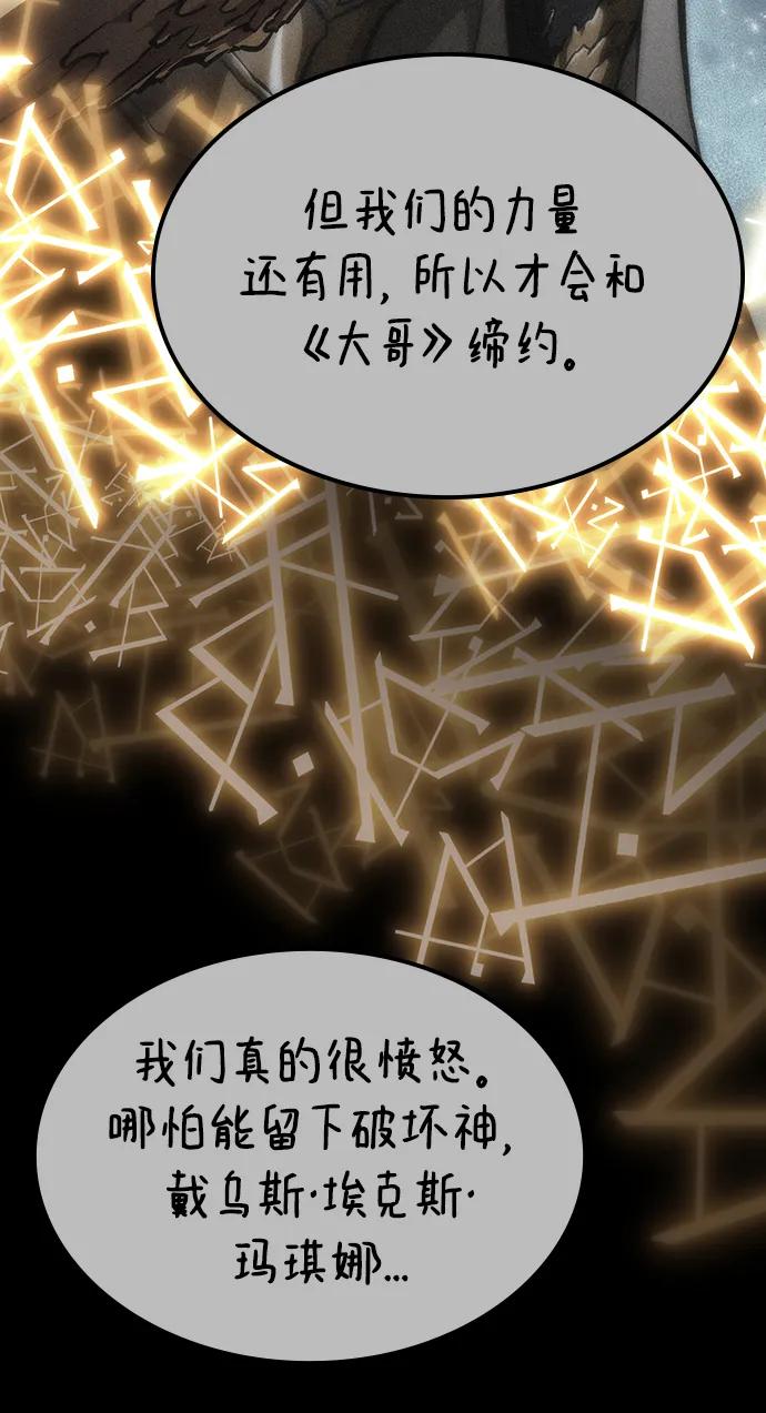 第81话-灭亡之后的世界-singNsong/S-Cynan,Undead Gamja（第15张）