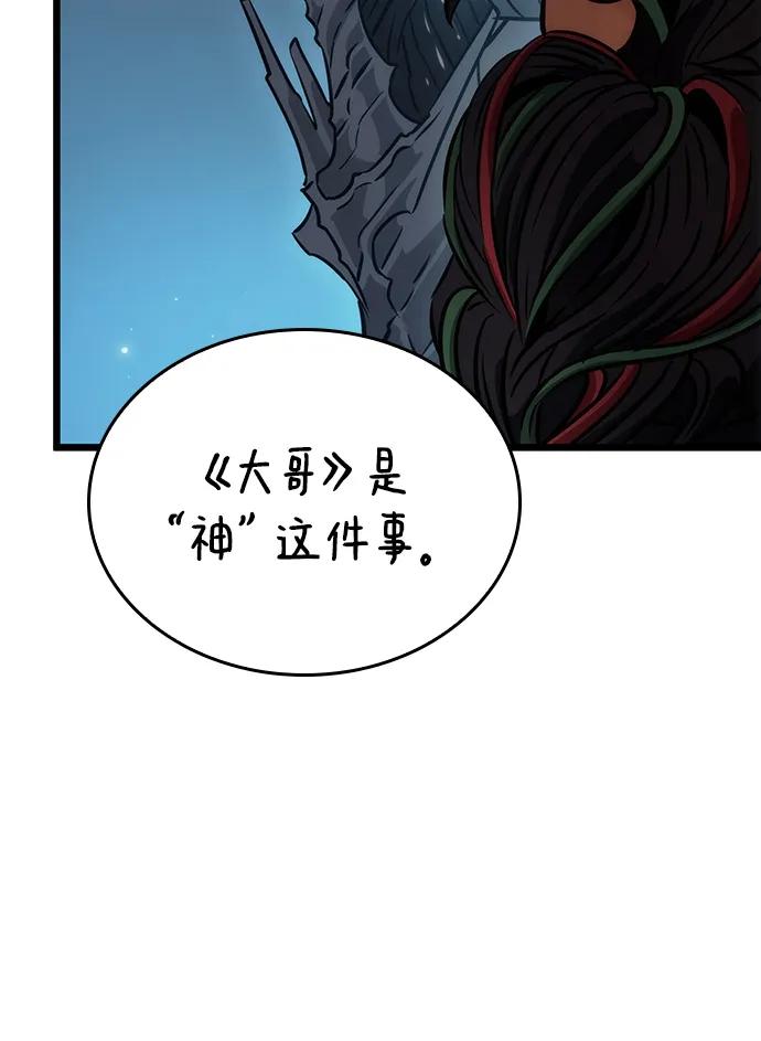 第81话-灭亡之后的世界-singNsong/S-Cynan,Undead Gamja（第3张）