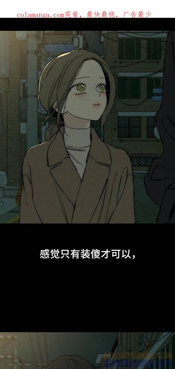 第86章：是要伤害你-枯萎的花伤心的泪-joojaekyungsbf（第1张）