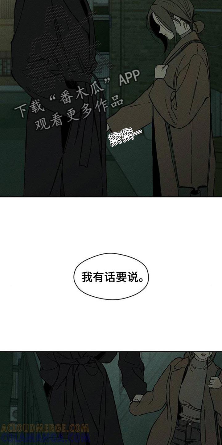 第86章：是要伤害你-枯萎的花伤心的泪-joojaekyungsbf（第7张）