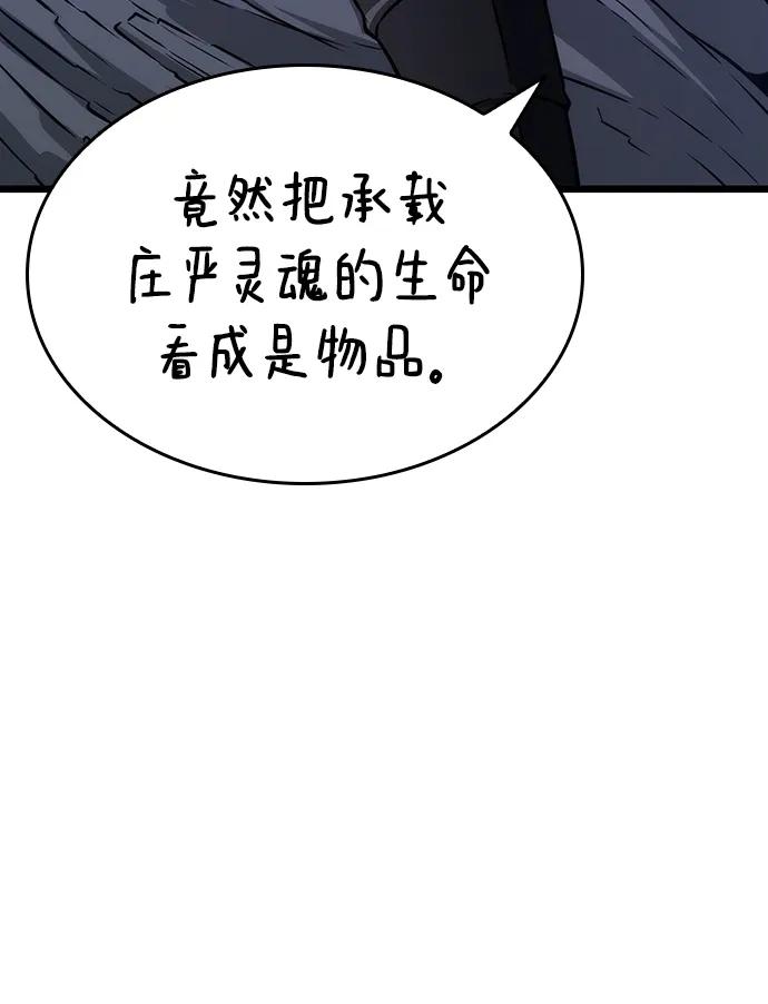 第84话-灭亡之后的世界-singNsong/S-Cynan,Undead Gamja（第24张）