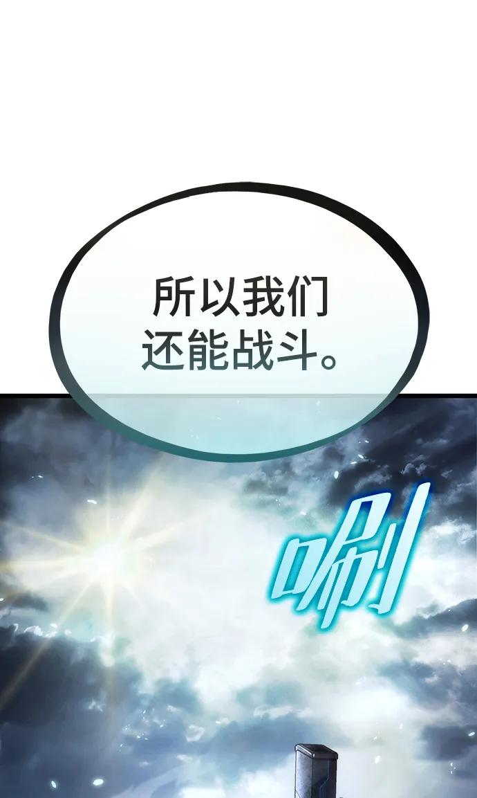 第84话-灭亡之后的世界-singNsong/S-Cynan,Undead Gamja（第83张）