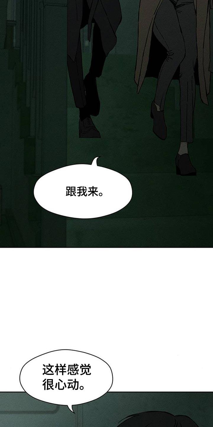 第86章：是要伤害你-枯萎的花伤心的泪-joojaekyungsbf（第8张）