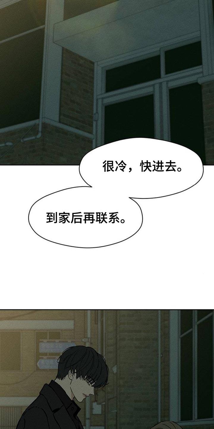 第86章：是要伤害你-枯萎的花伤心的泪-joojaekyungsbf（第6张）
