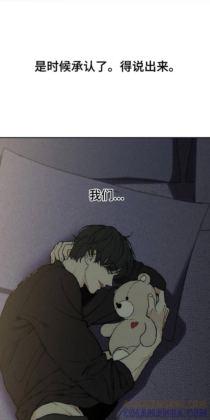 第86章：是要伤害你-枯萎的花伤心的泪-joojaekyungsbf（第3张）