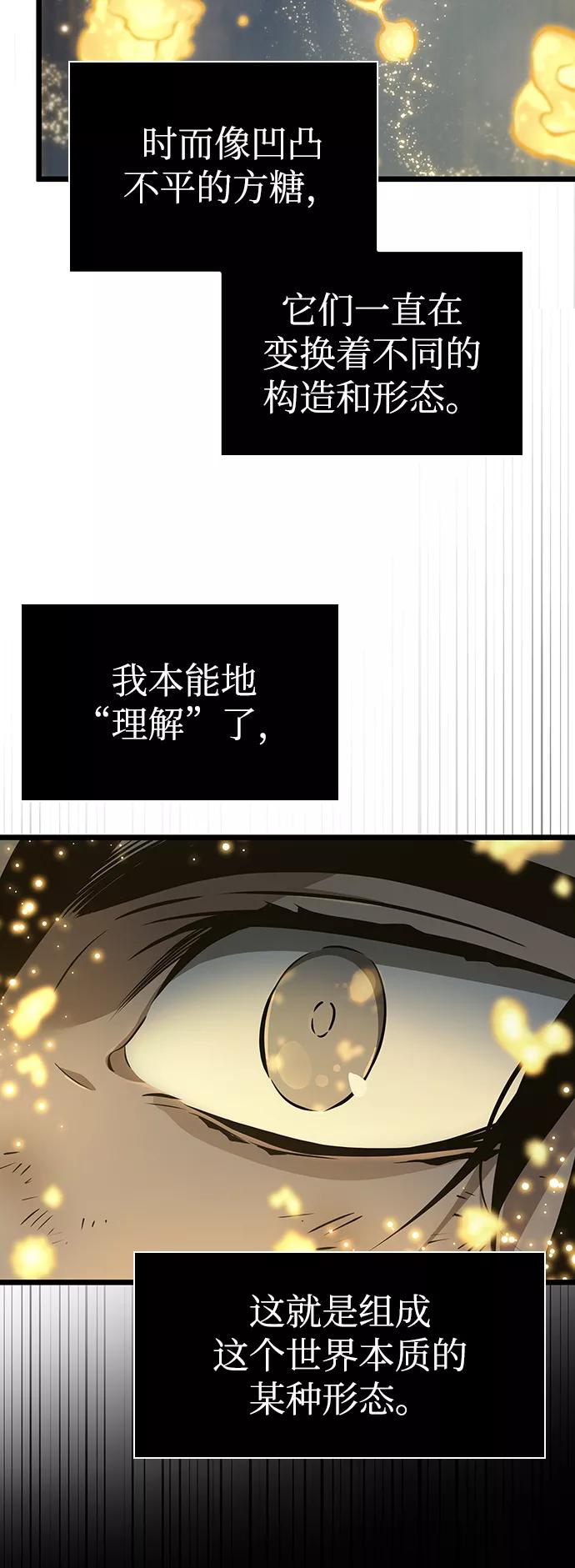 第7话-灭亡之后的世界-singNsong/S-Cynan,Undead Gamja（第16张）
