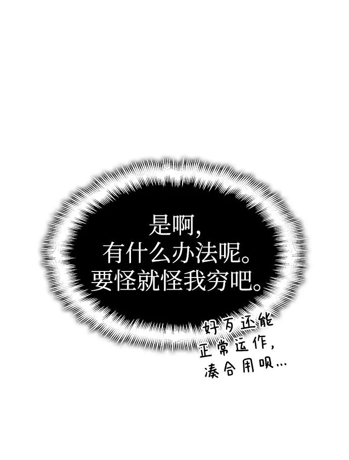第7话-灭亡之后的世界-singNsong/S-Cynan,Undead Gamja（第40张）