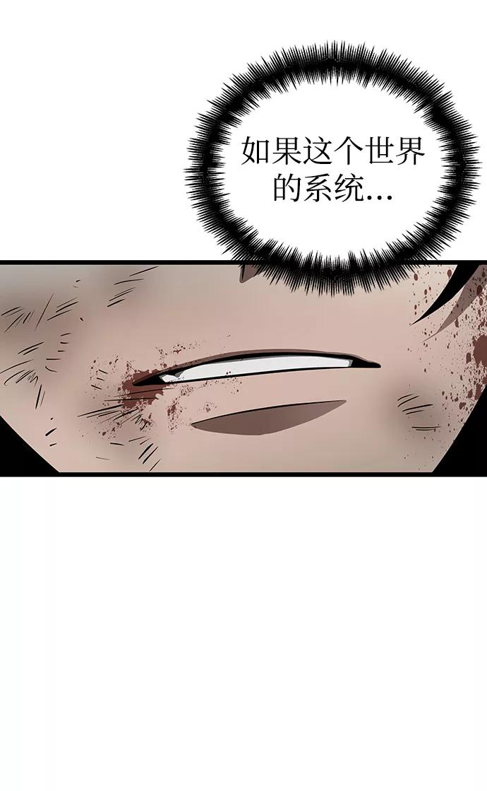 第7话-灭亡之后的世界-singNsong/S-Cynan,Undead Gamja（第8张）