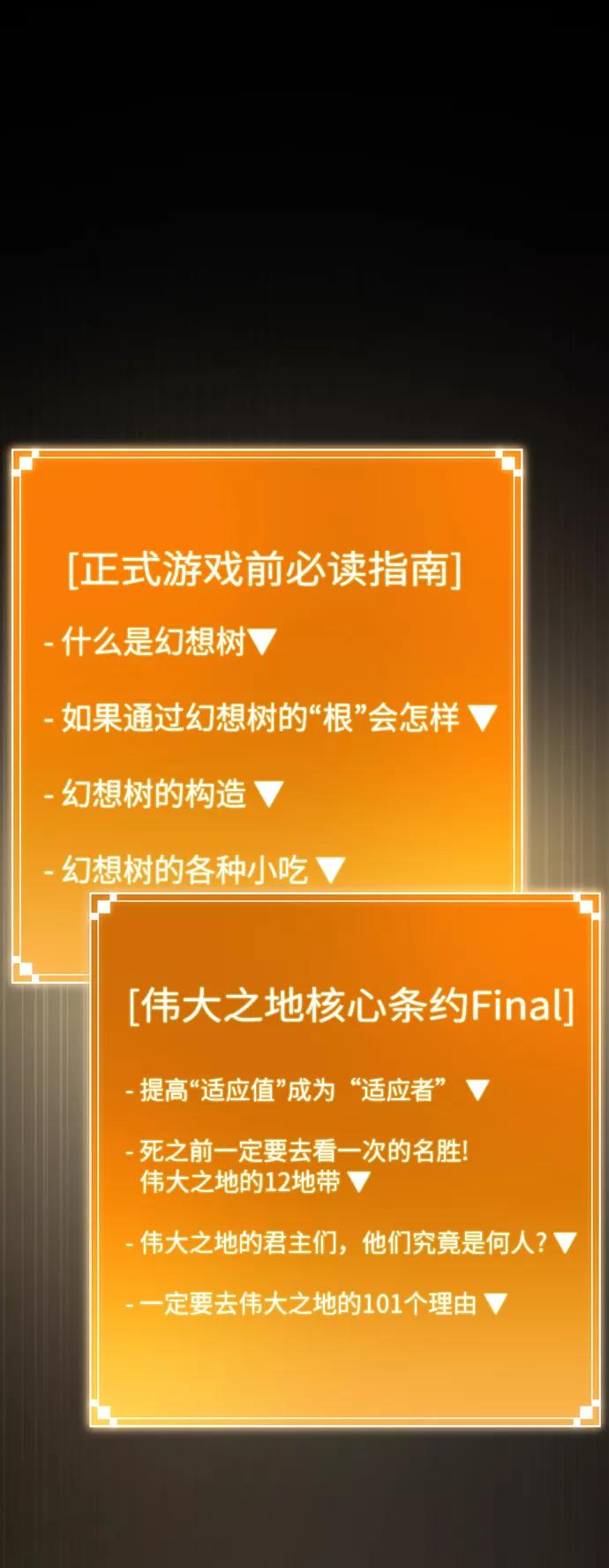 第7话-灭亡之后的世界-singNsong/S-Cynan,Undead Gamja（第44张）