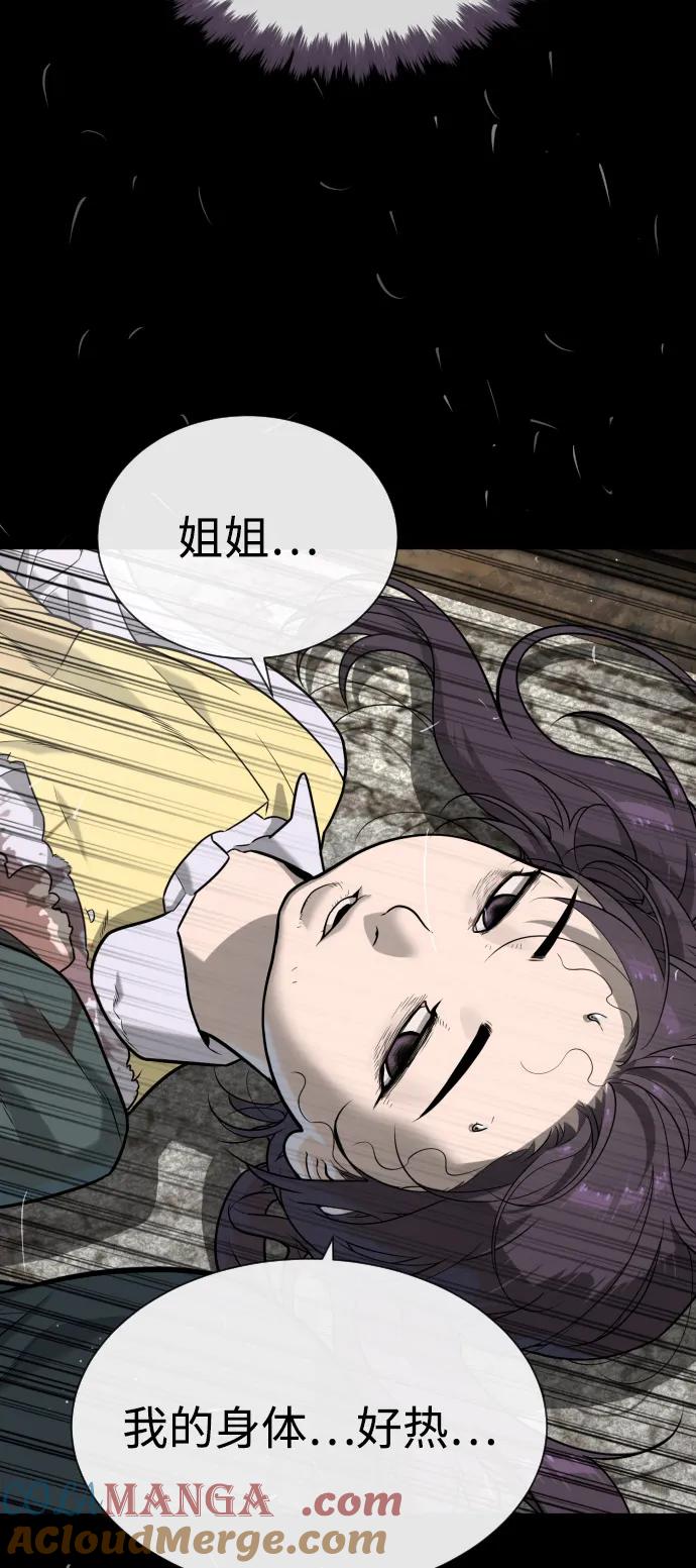 [第89话]最后的缘分-杀手巴德罗-金正贤,Lim lina（第25张）