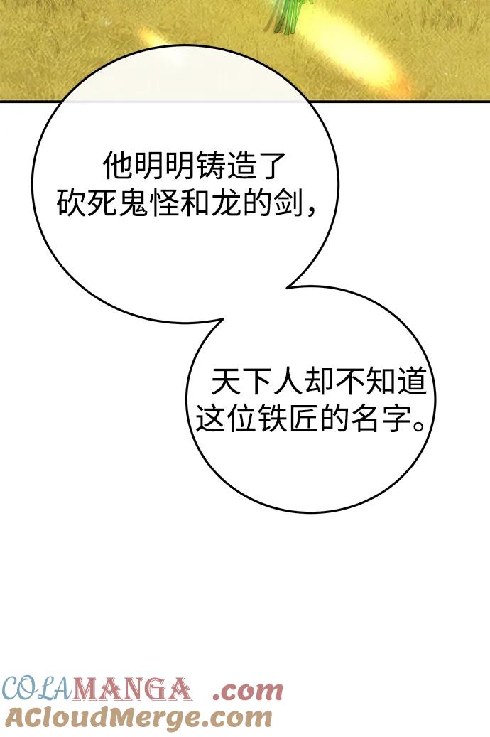 第89话-星剑大师-洪大义/Q10,Juno（第7张）