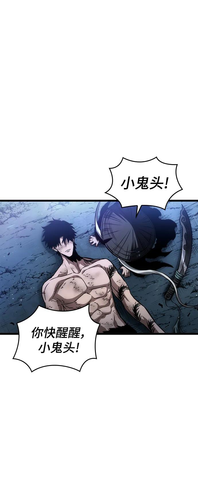 第88话-灭亡之后的世界-singNsong/S-Cynan,Undead Gamja（第46张）