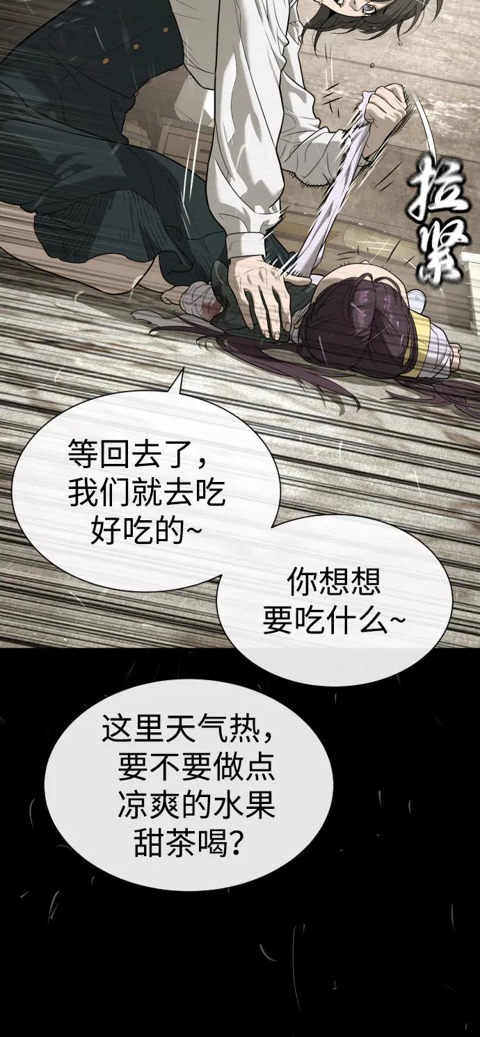 [第89话]最后的缘分-杀手巴德罗-金正贤,Lim lina（第22张）