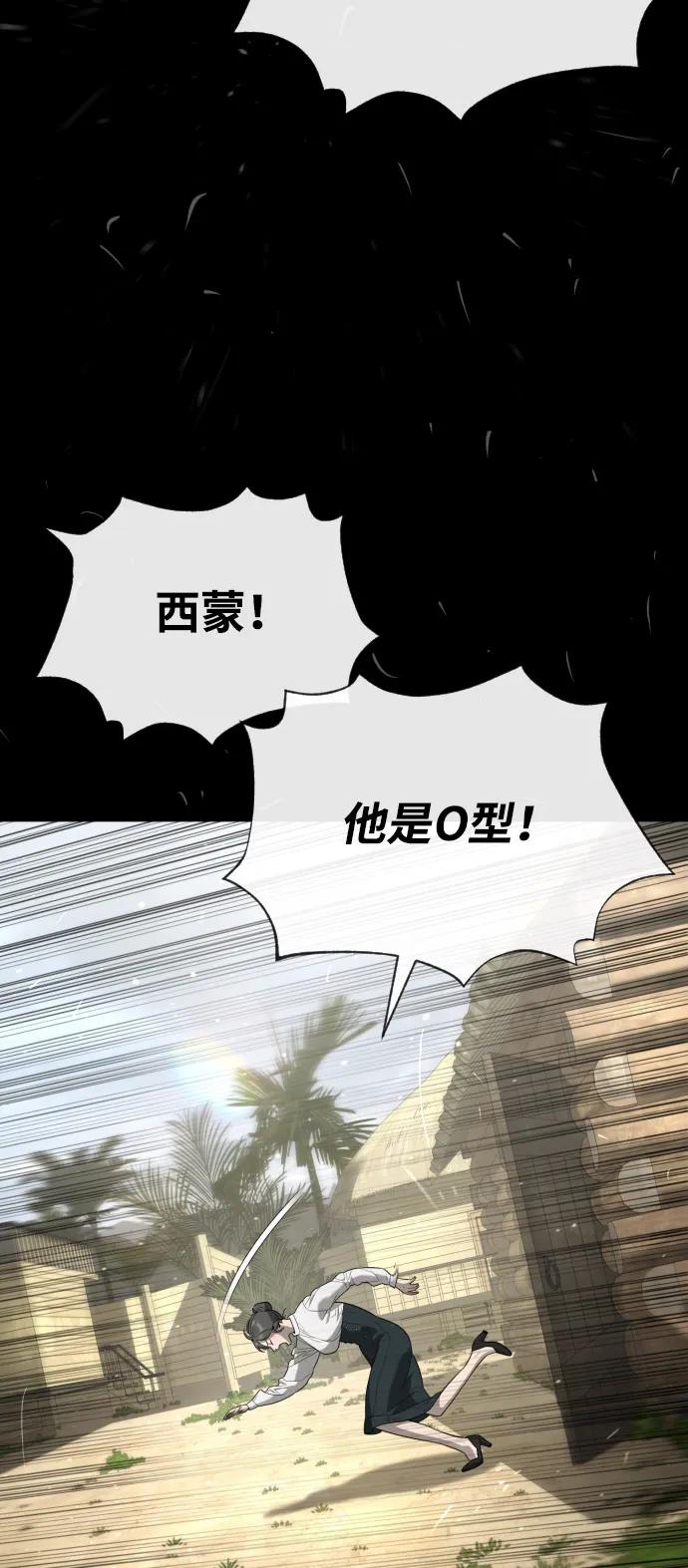 [第89话]最后的缘分-杀手巴德罗-金正贤,Lim lina（第43张）