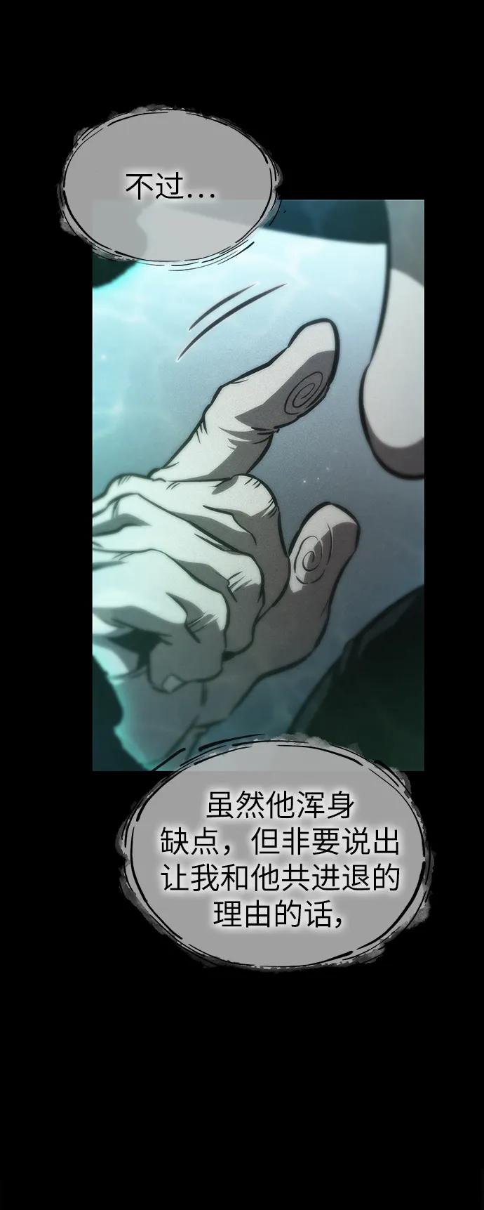 第88话-灭亡之后的世界-singNsong/S-Cynan,Undead Gamja（第42张）