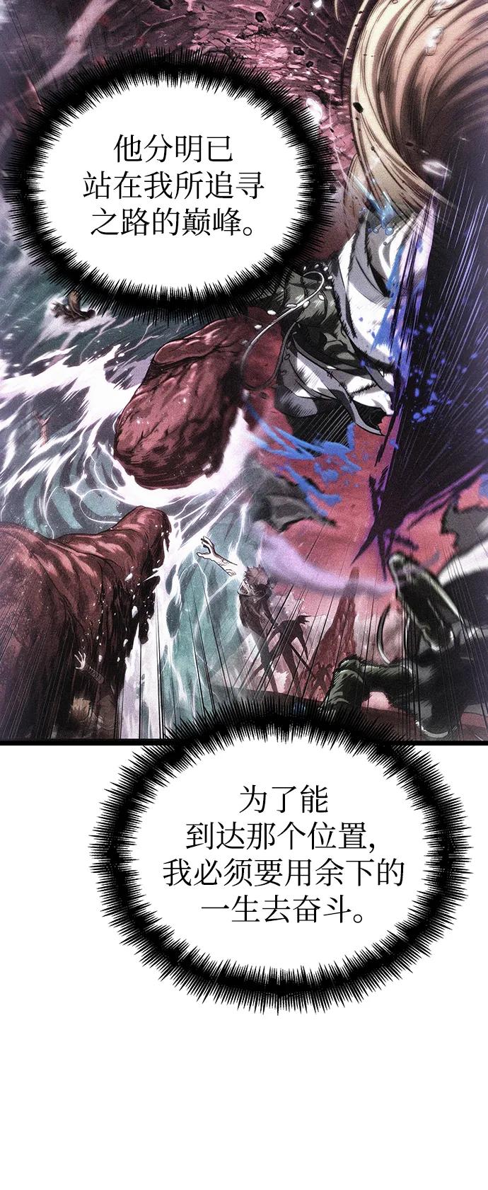 第88话-灭亡之后的世界-singNsong/S-Cynan,Undead Gamja（第14张）
