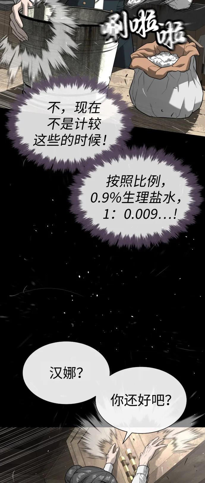 [第89话]最后的缘分-杀手巴德罗-金正贤,Lim lina（第30张）