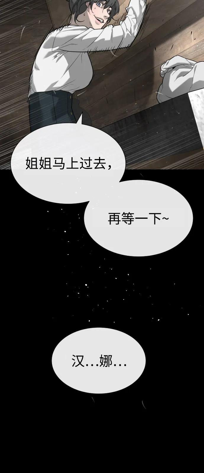 [第89话]最后的缘分-杀手巴德罗-金正贤,Lim lina（第31张）