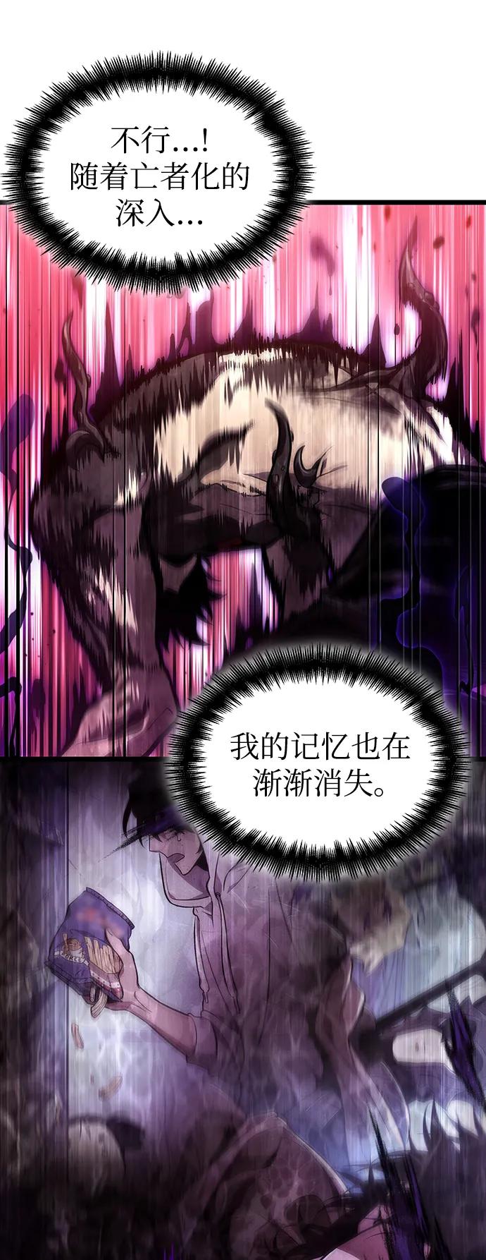 第88话-灭亡之后的世界-singNsong/S-Cynan,Undead Gamja（第27张）
