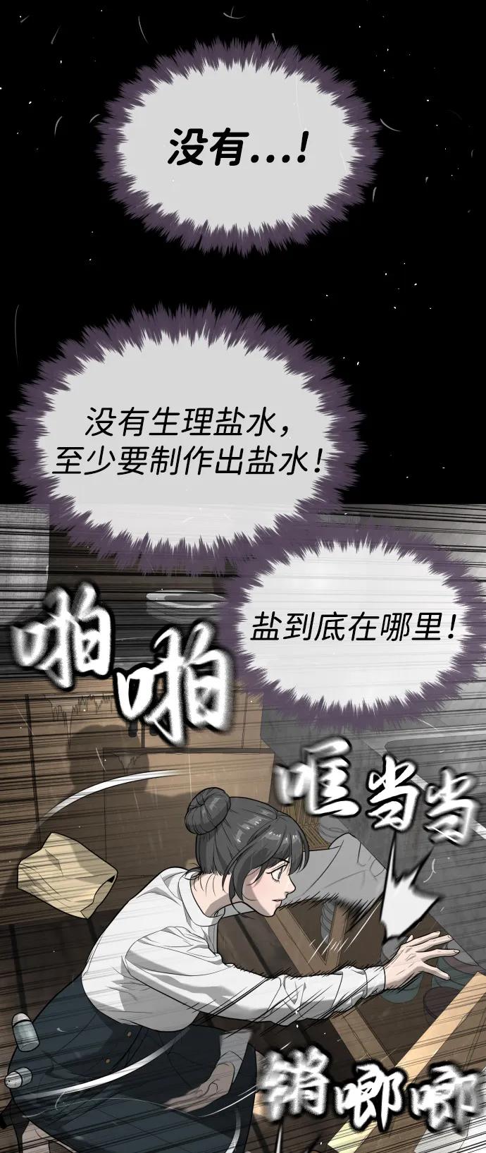 [第89话]最后的缘分-杀手巴德罗-金正贤,Lim lina（第28张）