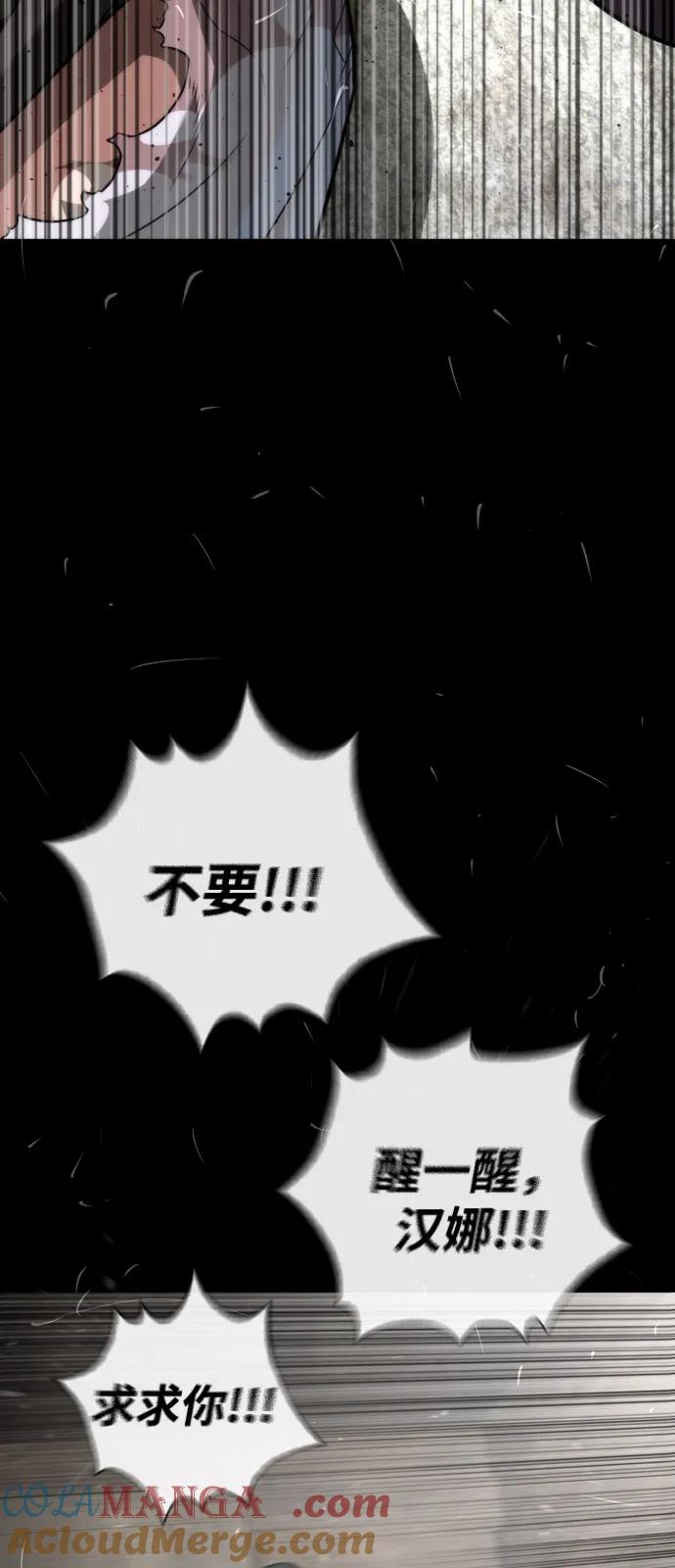 [第89话]最后的缘分-杀手巴德罗-金正贤,Lim lina（第37张）