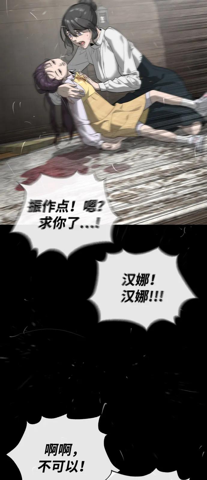 [第89话]最后的缘分-杀手巴德罗-金正贤,Lim lina（第38张）