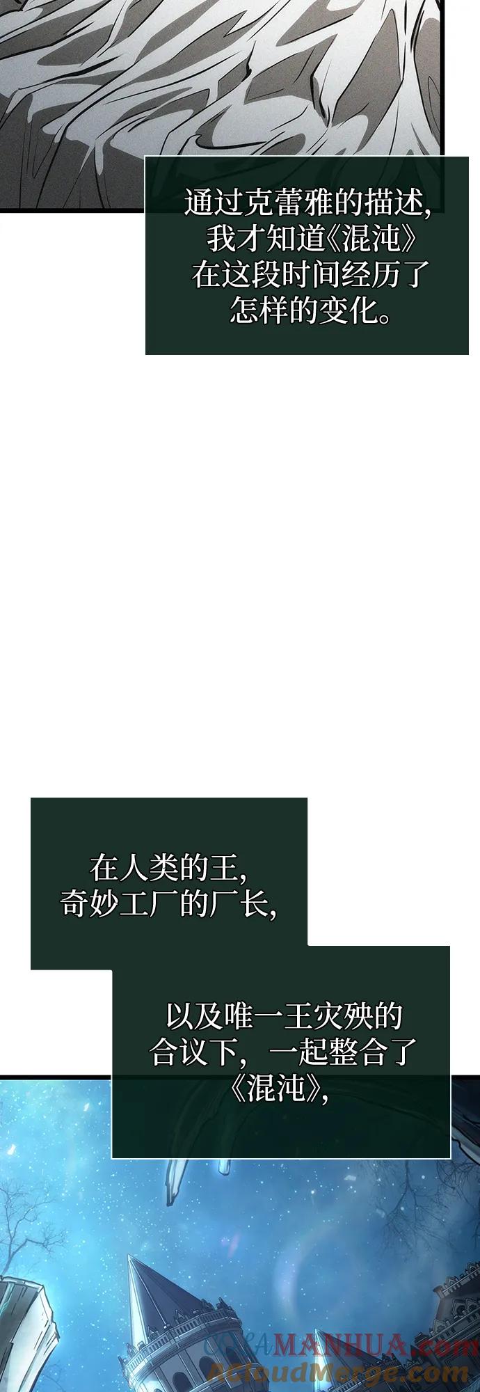 第89话-灭亡之后的世界-singNsong/S-Cynan,Undead Gamja（第41张）