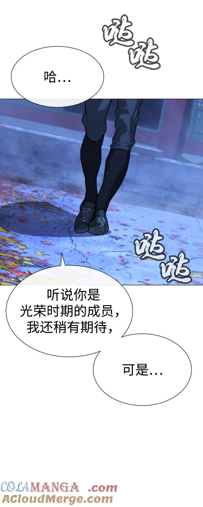 [第90话]雅各布制药-杀手巴德罗-金正贤,Lim lina（第21张）