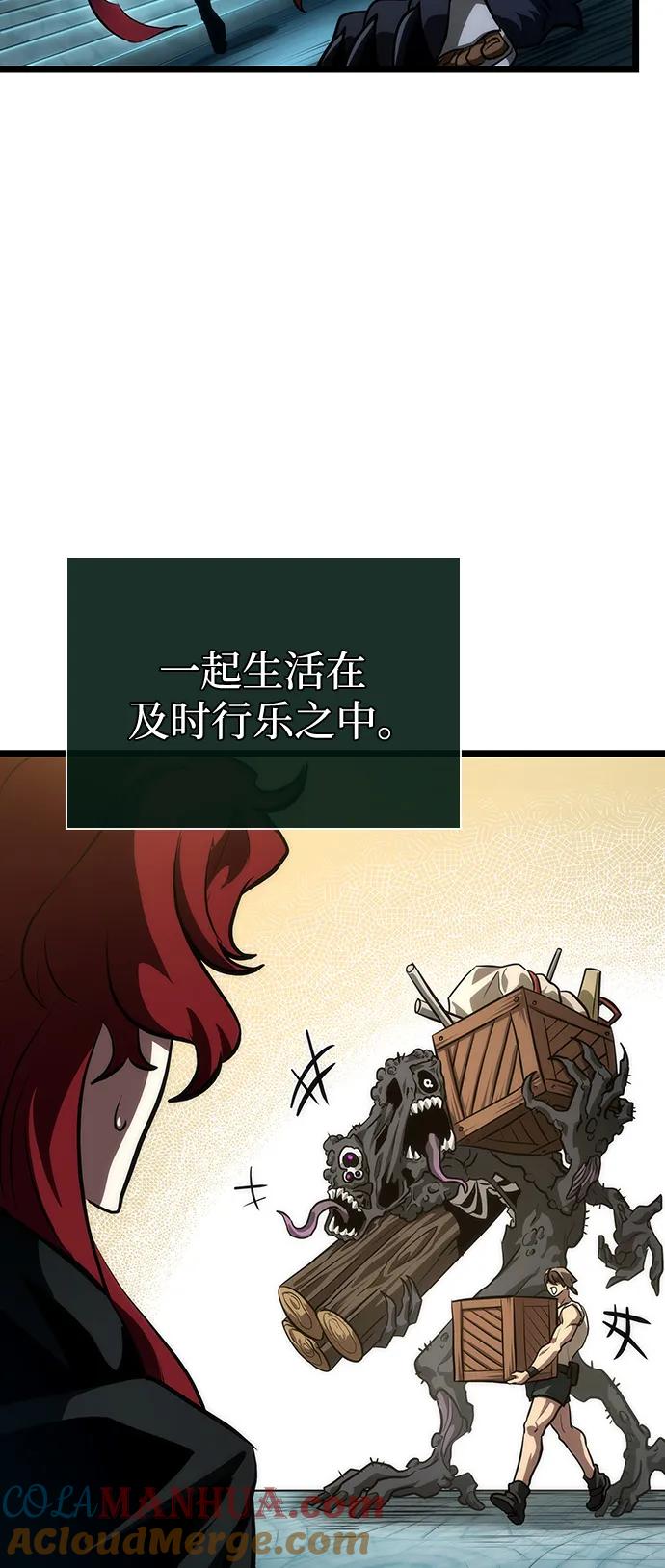 第89话-灭亡之后的世界-singNsong/S-Cynan,Undead Gamja（第45张）
