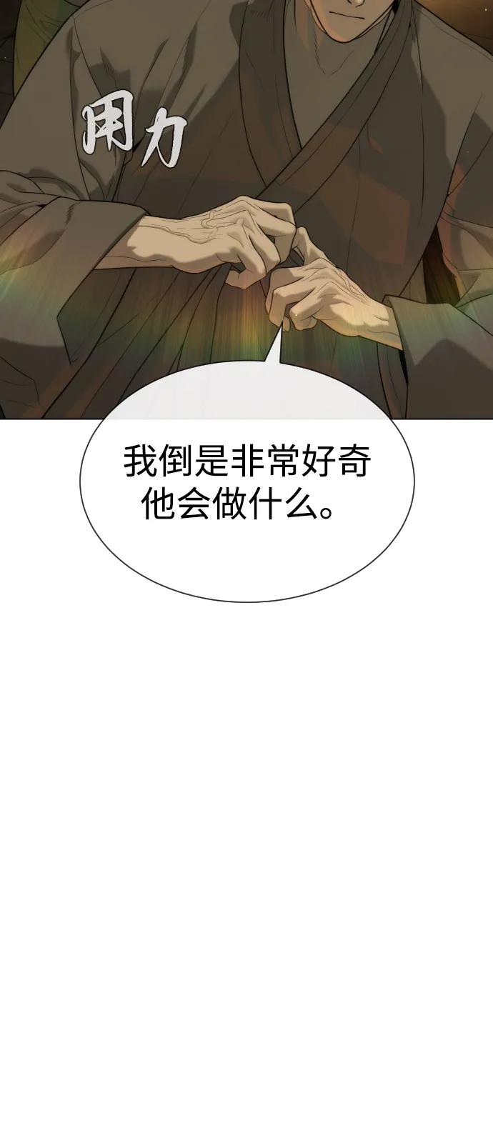 [第90话]雅各布制药-杀手巴德罗-金正贤,Lim lina（第15张）