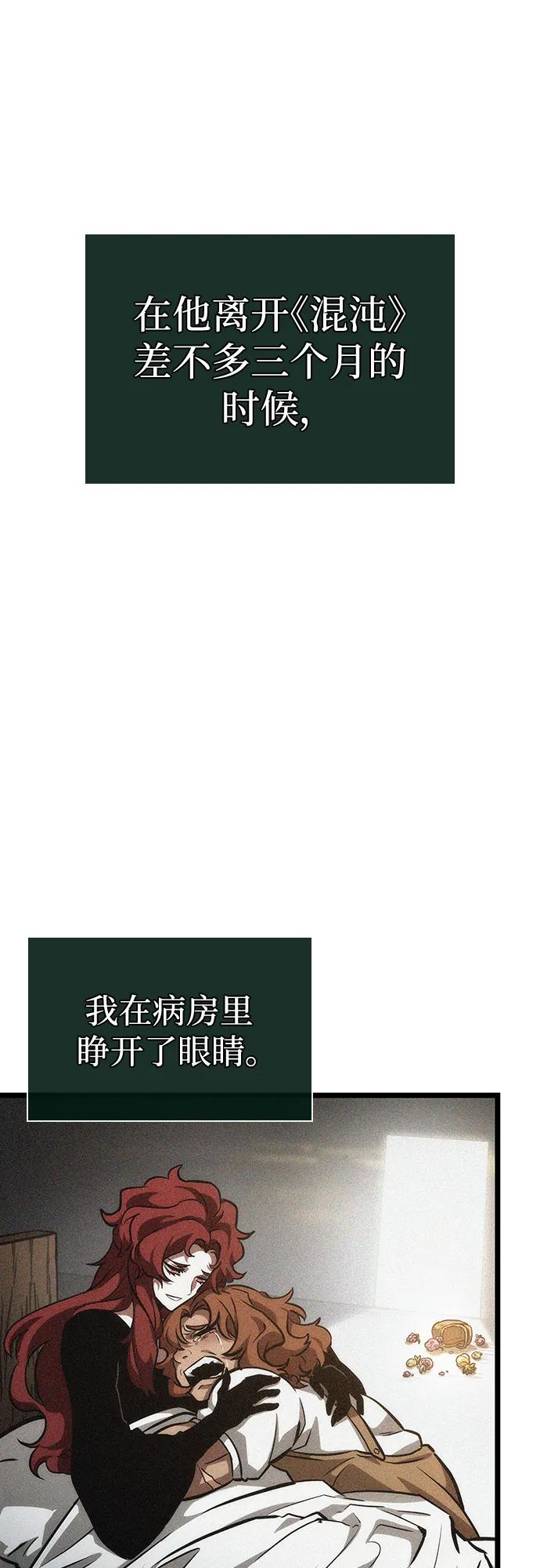 第89话-灭亡之后的世界-singNsong/S-Cynan,Undead Gamja（第40张）