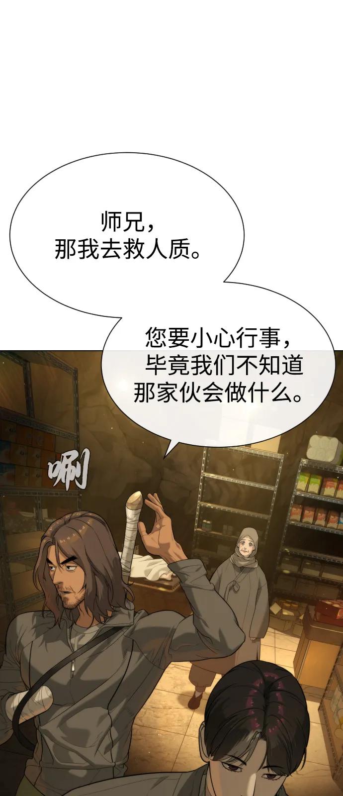 [第90话]雅各布制药-杀手巴德罗-金正贤,Lim lina（第14张）