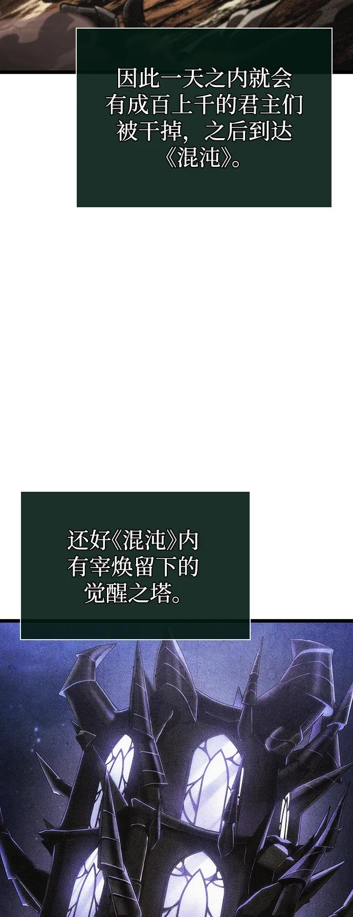 第89话-灭亡之后的世界-singNsong/S-Cynan,Undead Gamja（第51张）