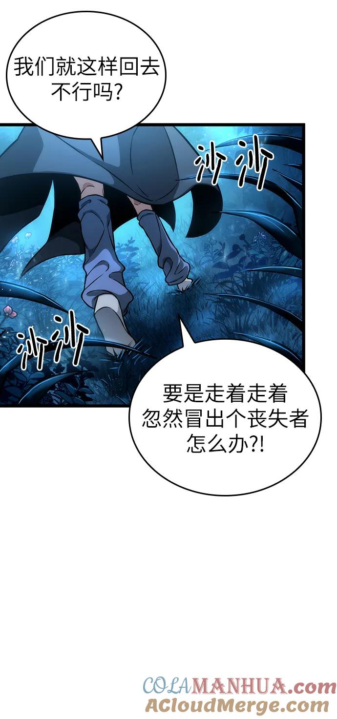 第90话-灭亡之后的世界-singNsong/S-Cynan,Undead Gamja（第16张）