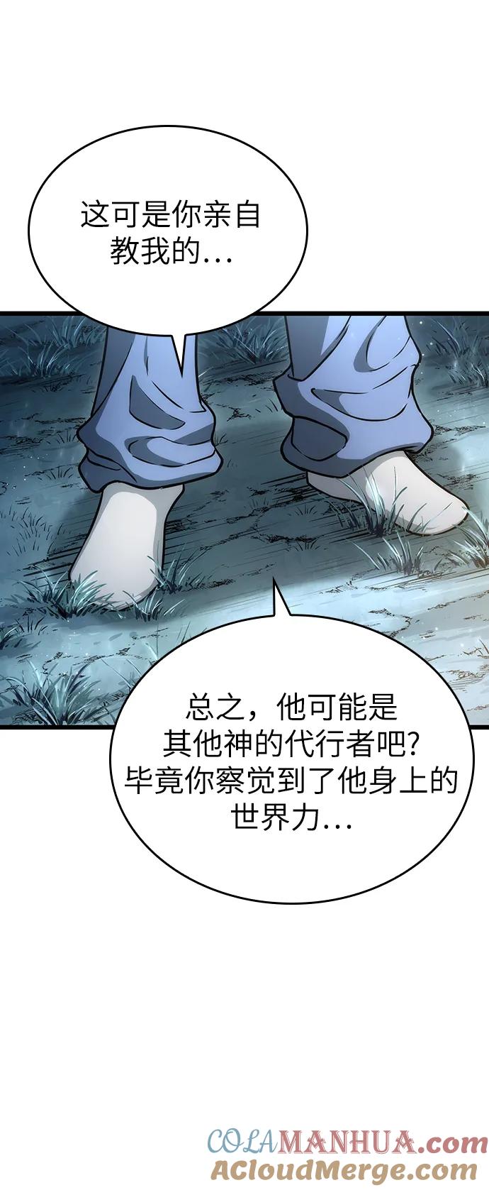 第91话-灭亡之后的世界-singNsong/S-Cynan,Undead Gamja（第9张）