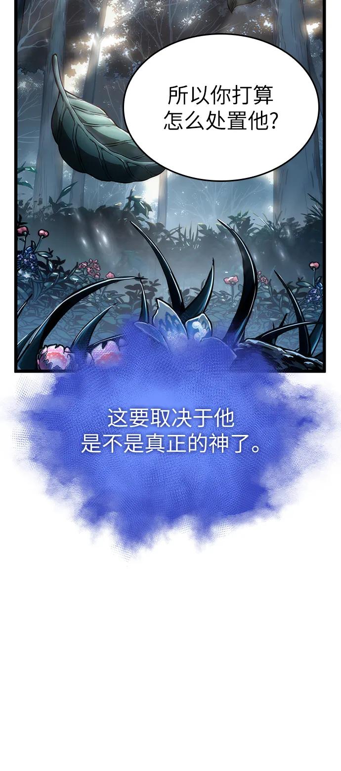 第91话-灭亡之后的世界-singNsong/S-Cynan,Undead Gamja（第28张）