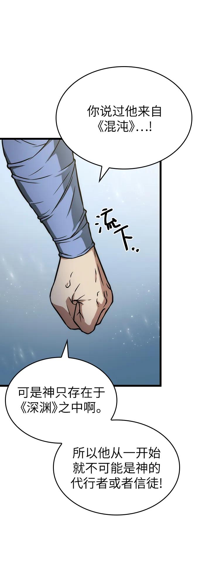 第91话-灭亡之后的世界-singNsong/S-Cynan,Undead Gamja（第12张）