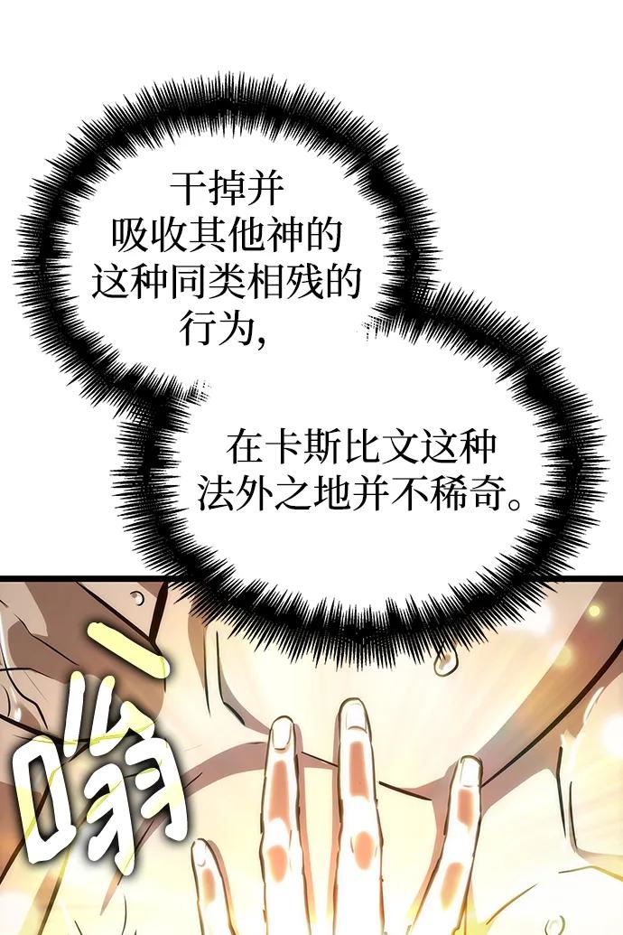 第91话-灭亡之后的世界-singNsong/S-Cynan,Undead Gamja（第32张）