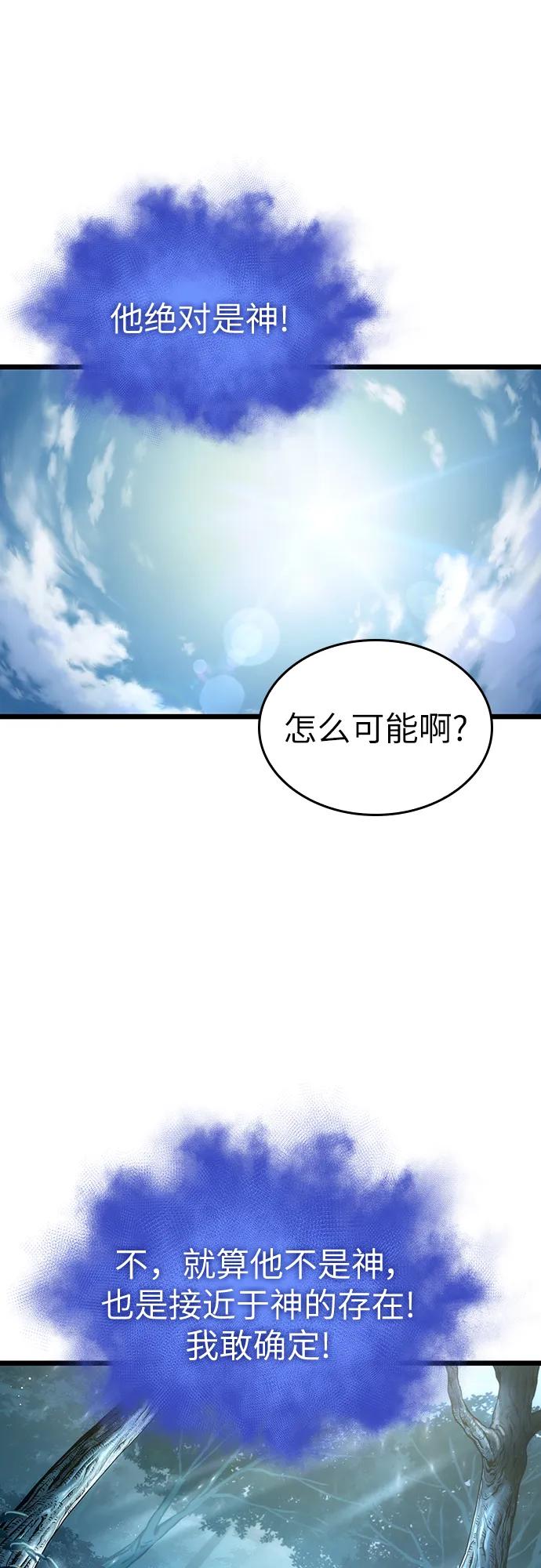 第91话-灭亡之后的世界-singNsong/S-Cynan,Undead Gamja（第6张）