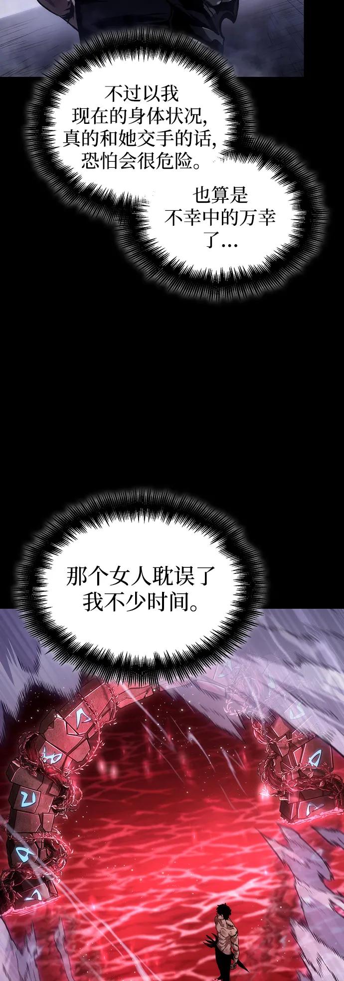 第91话-灭亡之后的世界-singNsong/S-Cynan,Undead Gamja（第76张）