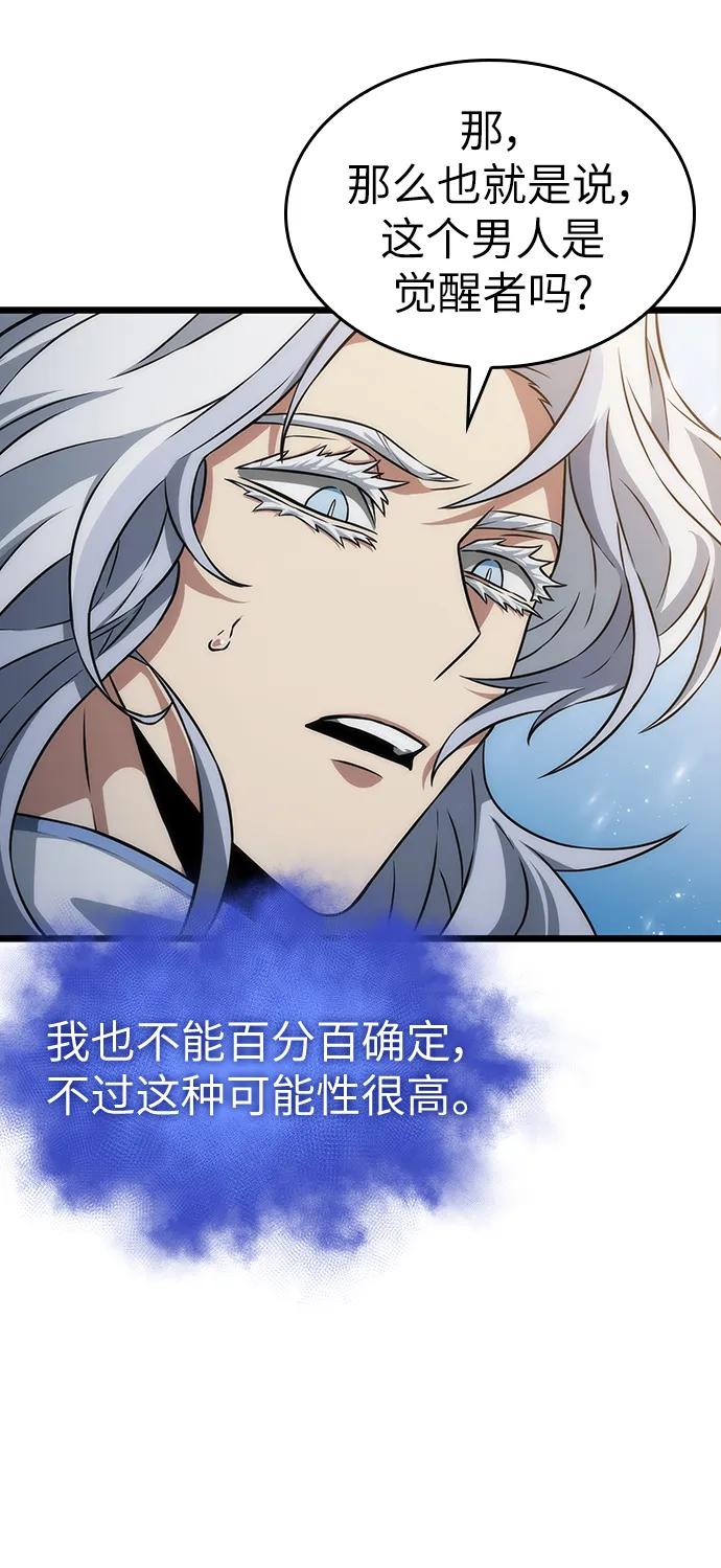第91话-灭亡之后的世界-singNsong/S-Cynan,Undead Gamja（第26张）