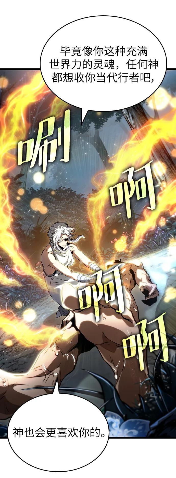 第91话-灭亡之后的世界-singNsong/S-Cynan,Undead Gamja（第35张）