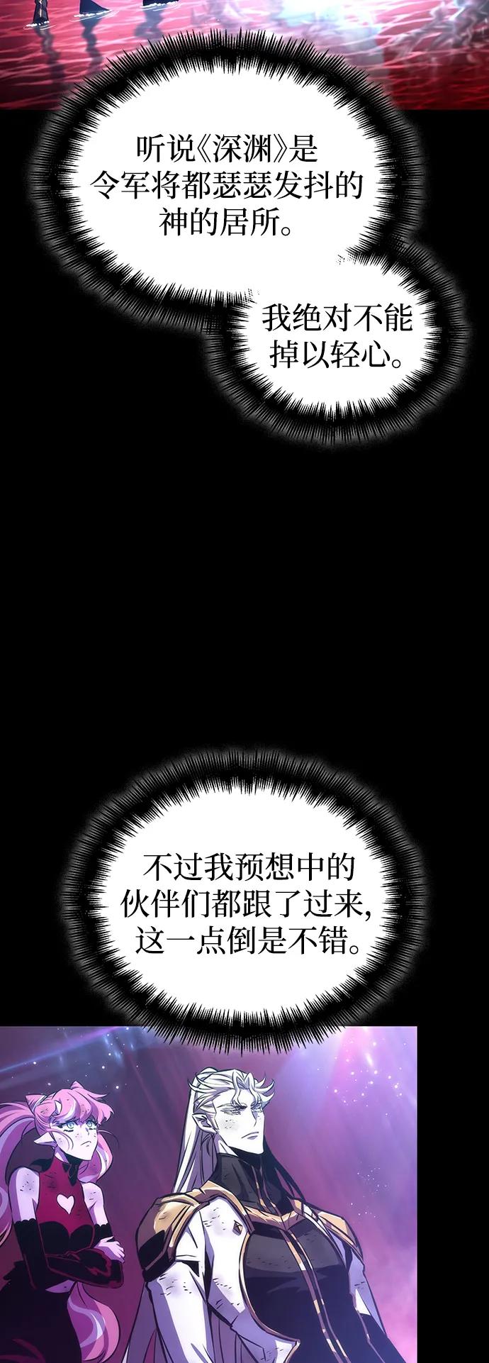 第91话-灭亡之后的世界-singNsong/S-Cynan,Undead Gamja（第48张）