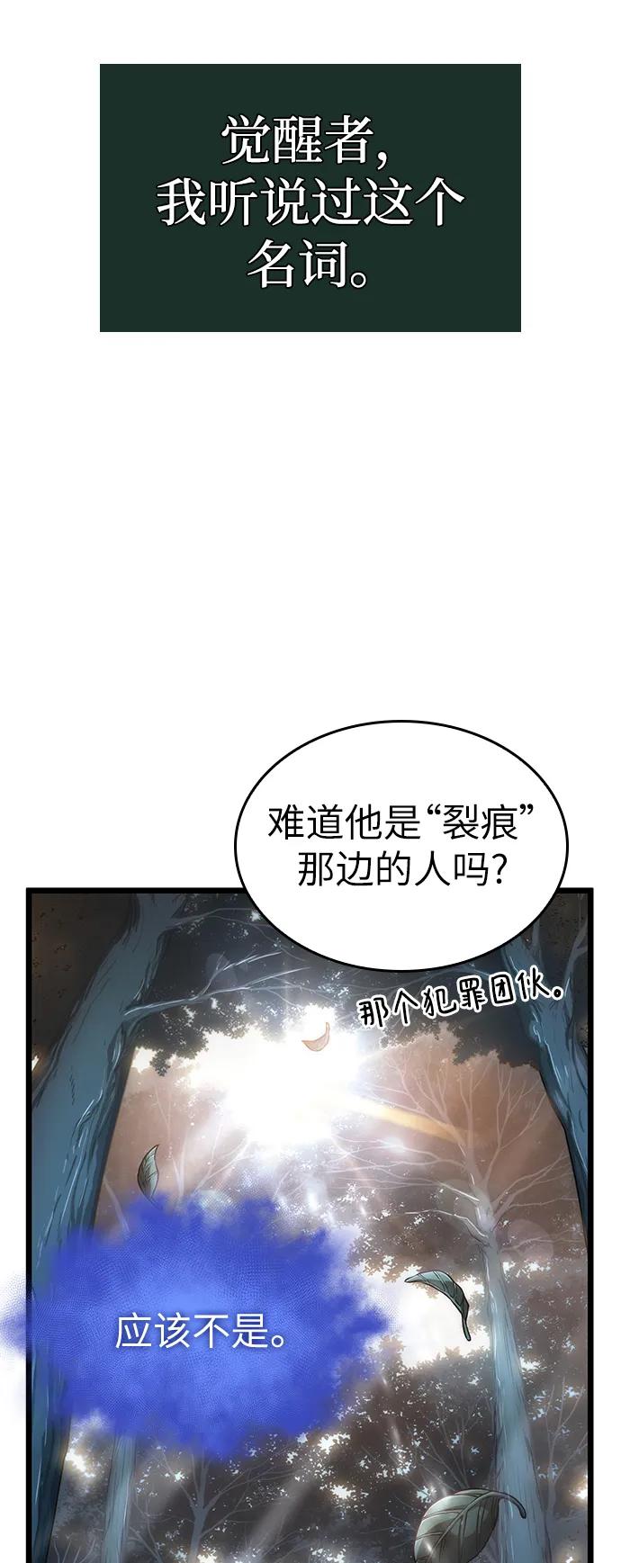 第91话-灭亡之后的世界-singNsong/S-Cynan,Undead Gamja（第27张）