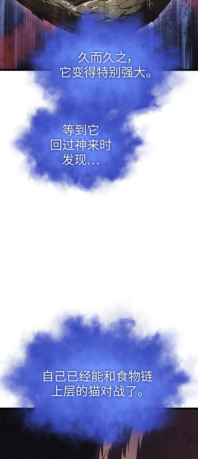 第91话-灭亡之后的世界-singNsong/S-Cynan,Undead Gamja（第19张）