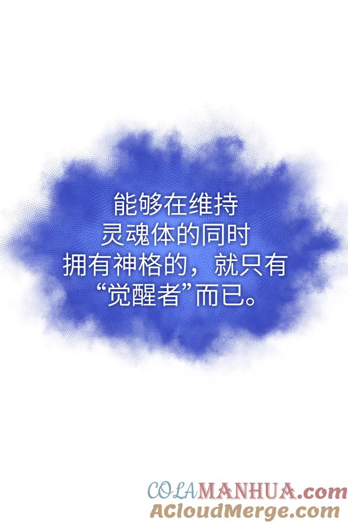 第91话-灭亡之后的世界-singNsong/S-Cynan,Undead Gamja（第25张）